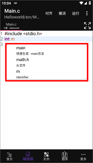 c语言编译器ide中文版