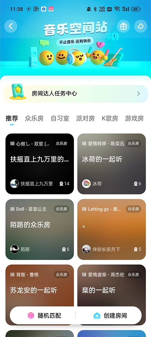 酷狗音乐极速版 v5.2.3最新版