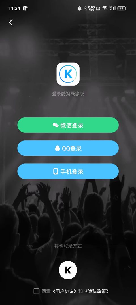 酷狗音乐极速版 v5.2.3最新版