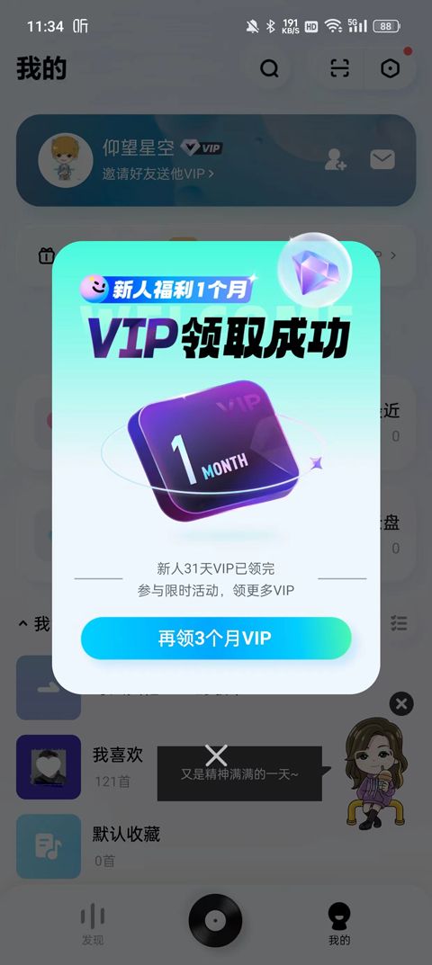 酷狗音乐极速版 v5.2.3最新版