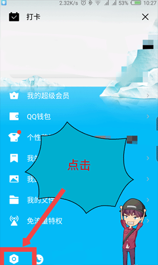 QQ最新版本2026 v9.3.20手机版