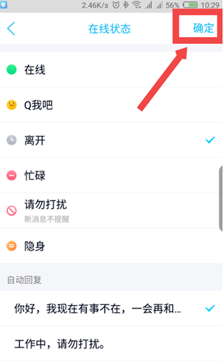 QQ最新版本2026 v9.3.20手机版