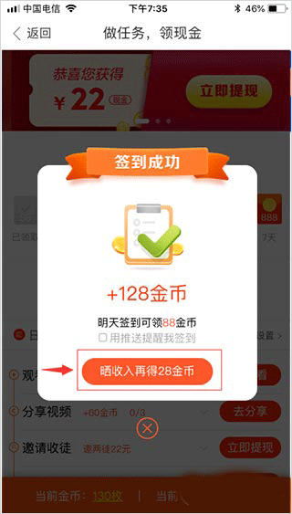 好看视频app v8.6.0.10赚钱版