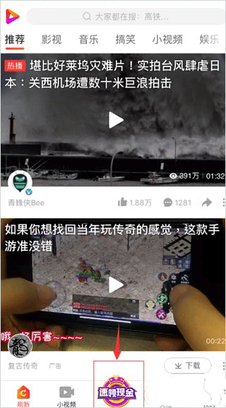 好看视频app v8.6.0.10赚钱版