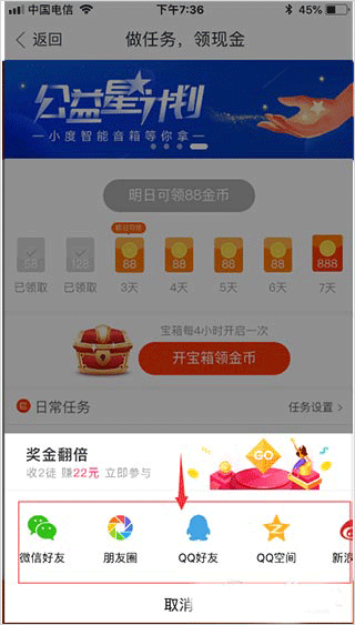 好看视频app v8.6.0.10赚钱版