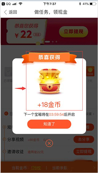 好看视频app v8.6.0.10赚钱版