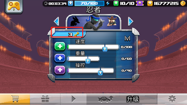 撞头赛车2足球版