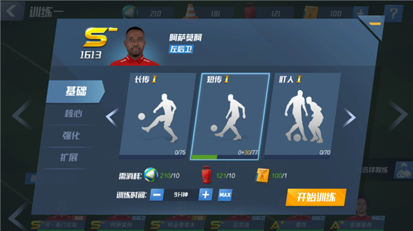 最佳11人互通版