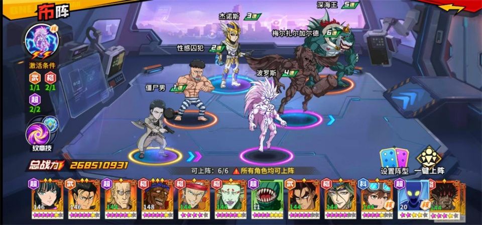 一拳超人最强之男官方正版
