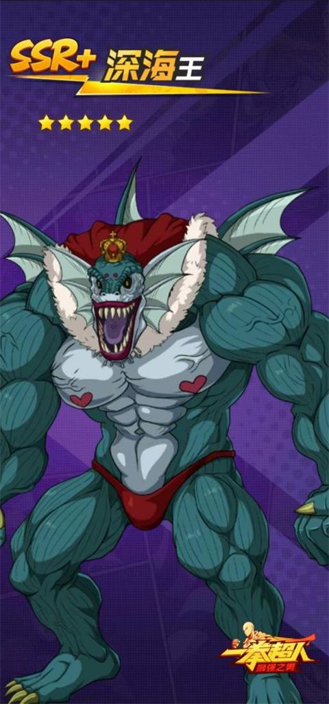 一拳超人最强之男官方正版
