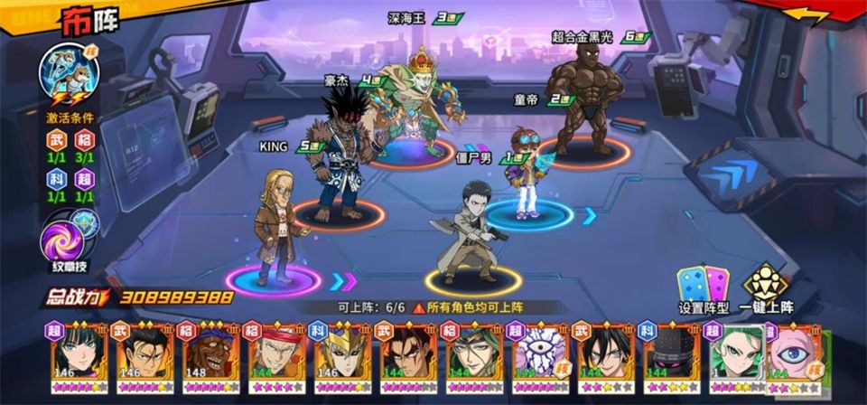 一拳超人最强之男官方正版
