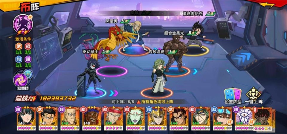 一拳超人最强之男官方正版