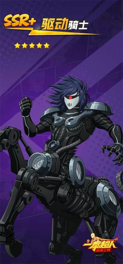 一拳超人最强之男官方正版