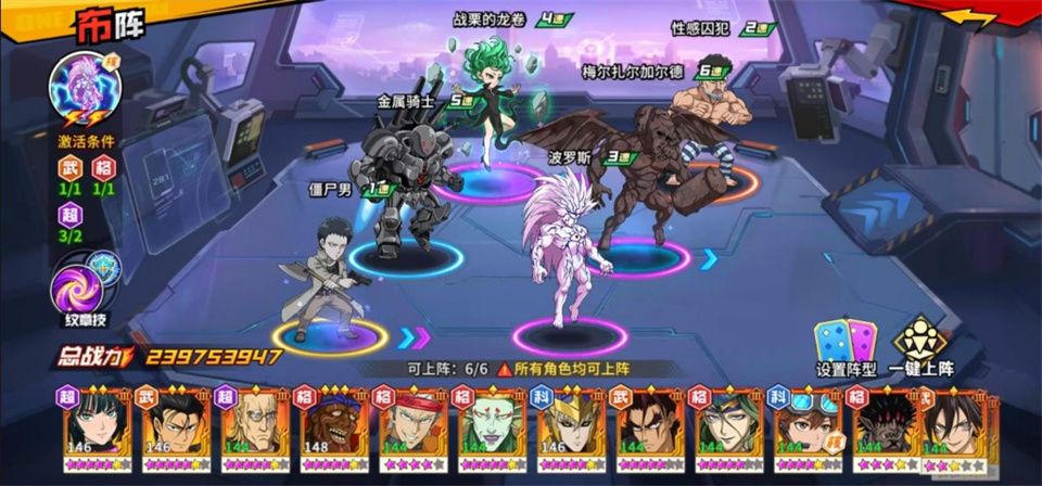 一拳超人最强之男官方正版