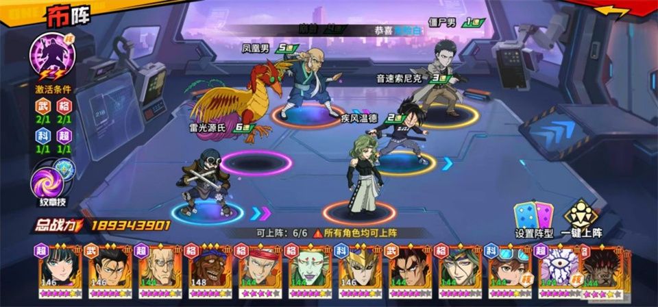 一拳超人最强之男官方正版