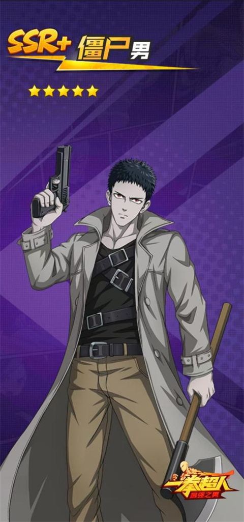 一拳超人最强之男官方正版