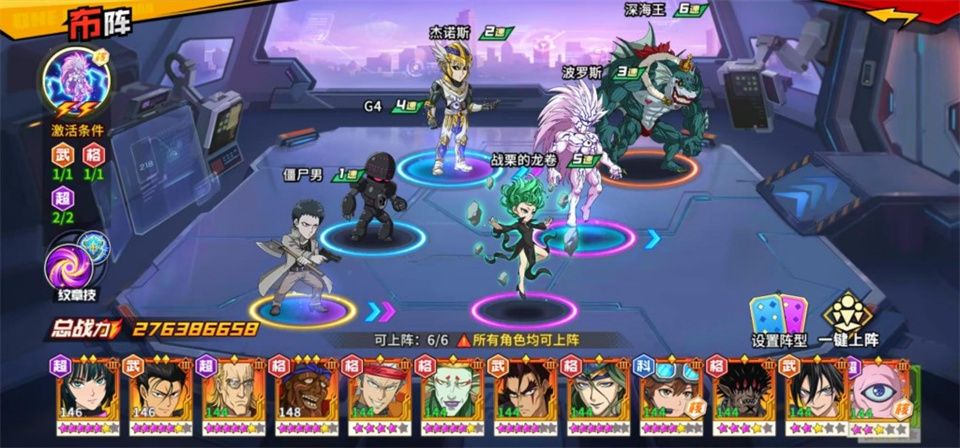 一拳超人最强之男官方正版