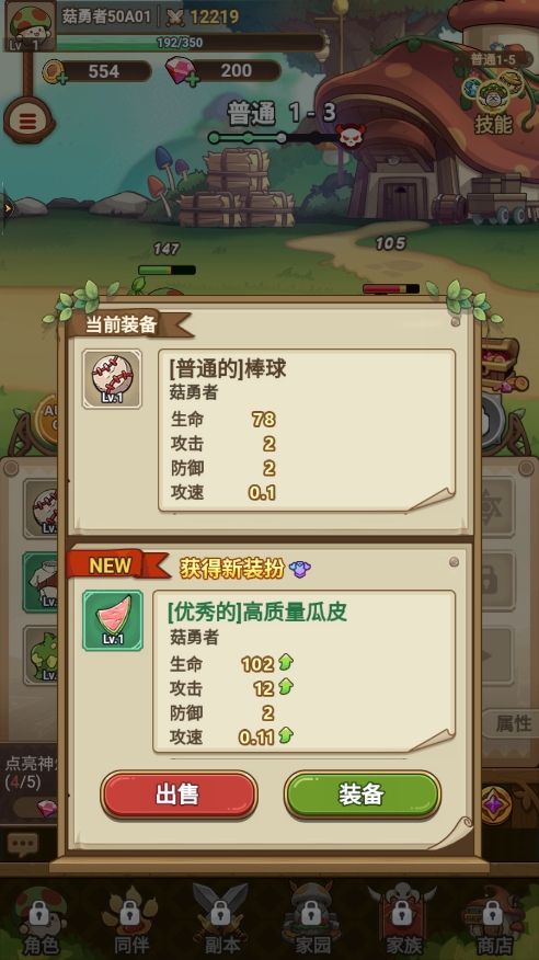 冒险大作战手游官方正版