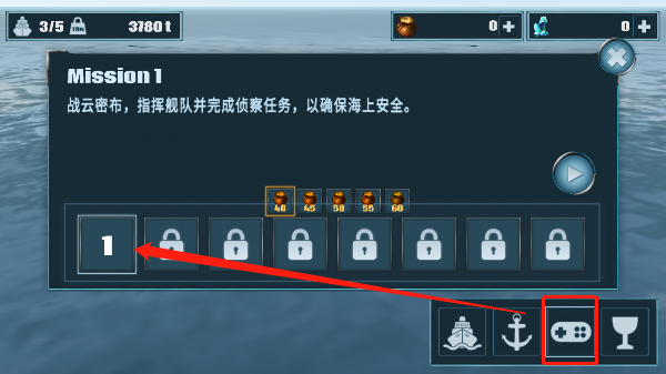 军舰战争模拟器官方正版