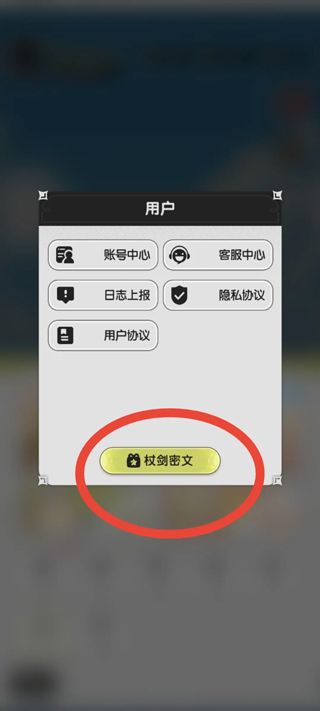 杖剑传说官方版