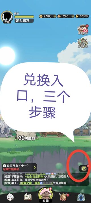 杖剑传说官方版