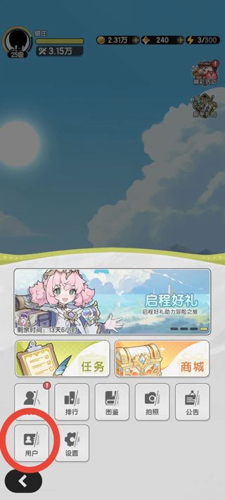 杖剑传说官方版
