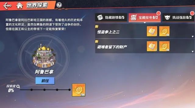 航海王热血航线 v1.28.1网易版