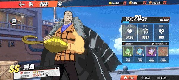 航海王热血航线 v1.28.1网易版