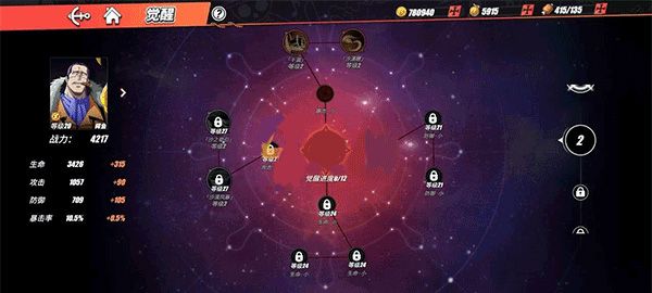 航海王热血航线 v1.28.1网易版