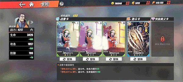 航海王热血航线 v1.28.1网易版