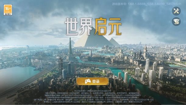 世界启元手游官方版