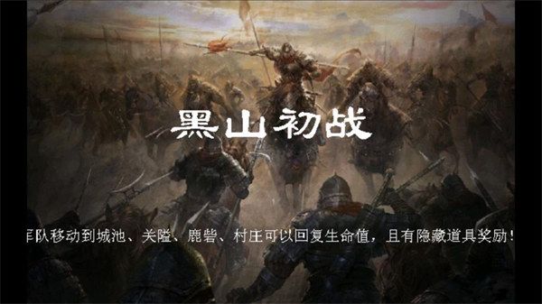 圣三国魏传手机版