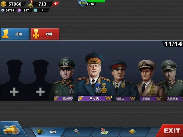 世界征服者4官方正版
