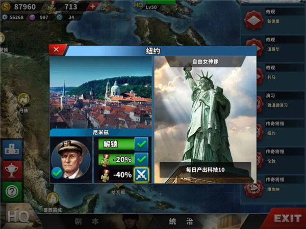 世界征服者4官方正版