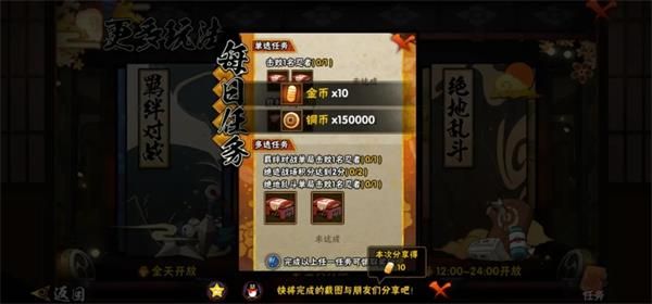 火影忍者官方正版手游