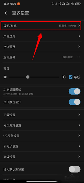 UC浏览器极速版app v18.9.4.1458