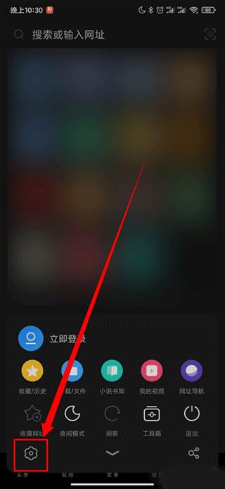 UC浏览器极速版app v18.9.4.1458
