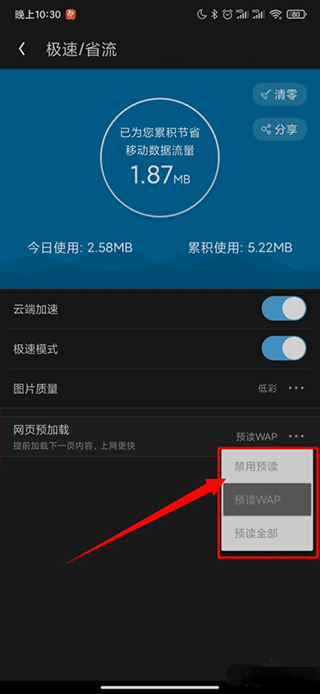 UC浏览器极速版app v18.9.4.1458