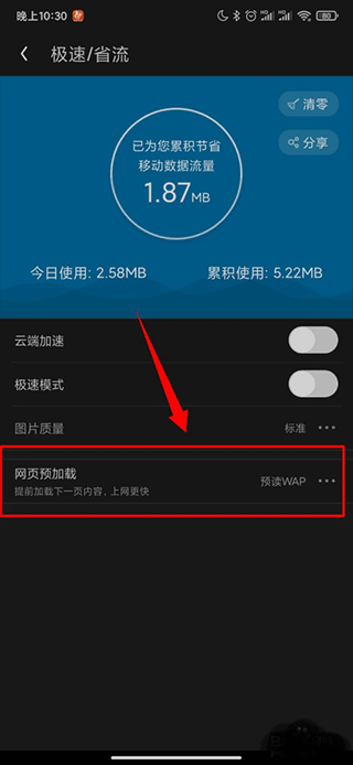 UC浏览器极速版app v18.9.4.1458