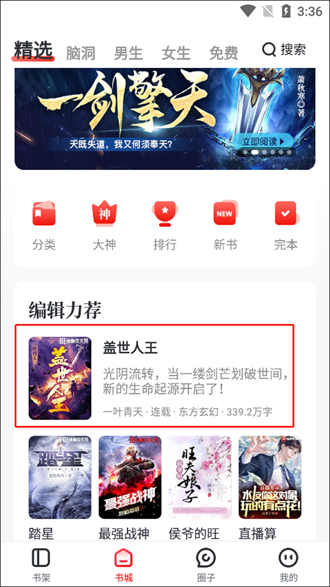 纵横小说app v8.1.62.61