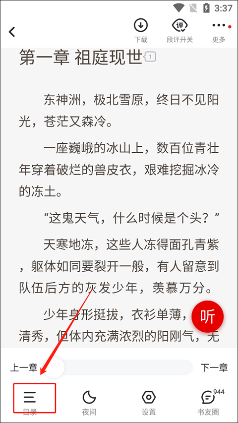 纵横小说app v8.1.62.61
