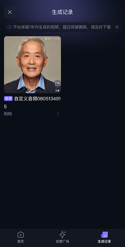 通义千问app v6.13.5.2938官方版