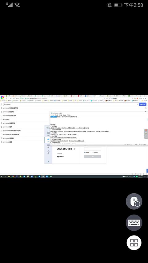 远程看看app官方版