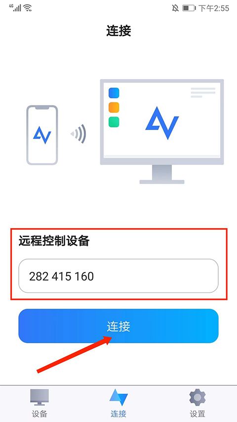 远程看看app官方版