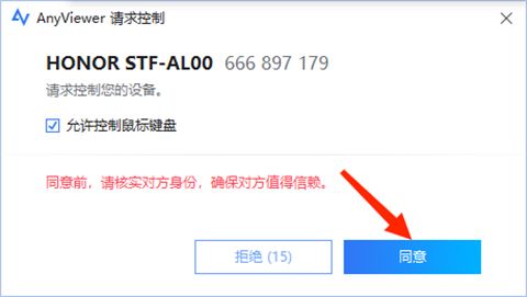 远程看看app官方版