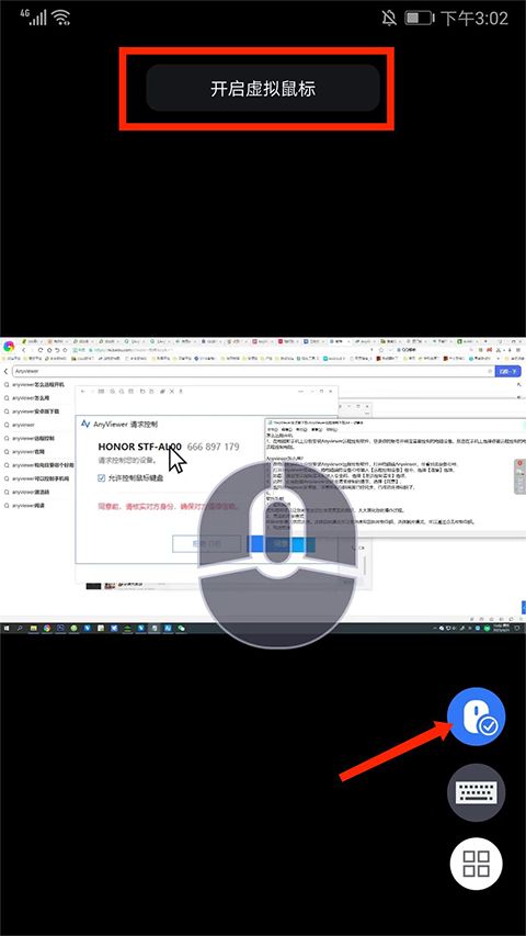 远程看看app官方版