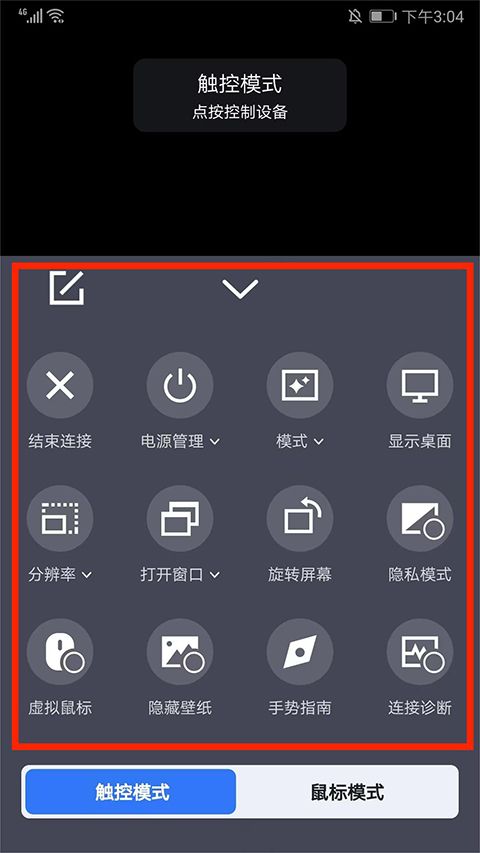 远程看看app官方版