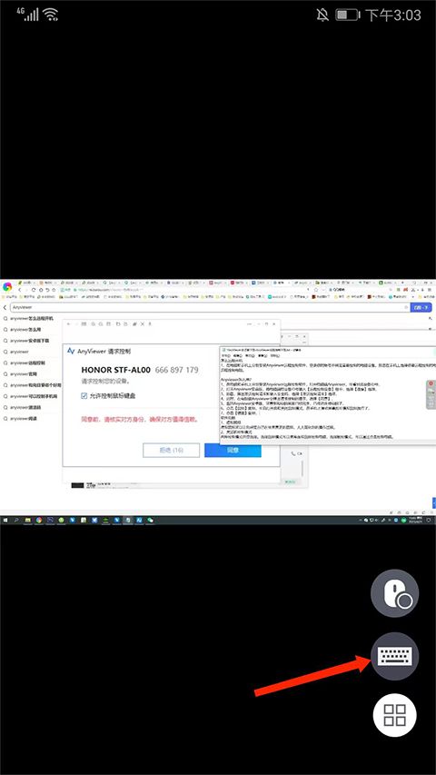 远程看看app官方版
