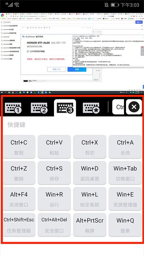 远程看看app官方版