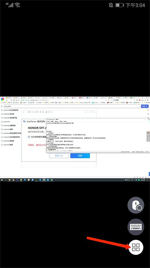 远程看看app官方版